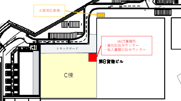 第8貨物ビル輸入上屋の運用開始について（ご案内） - 国際空港上屋株式会社